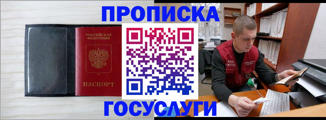 найти адрес прописки в Зернограде