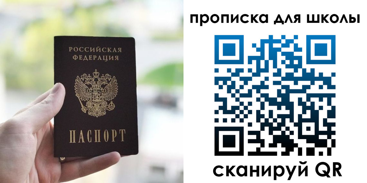 временная регистрация 2025 в Зернограде
