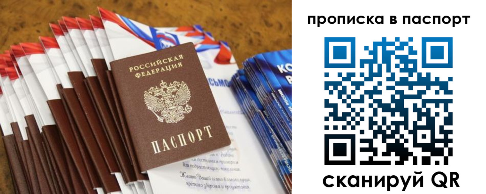 прописка для военкомата в Зернограде