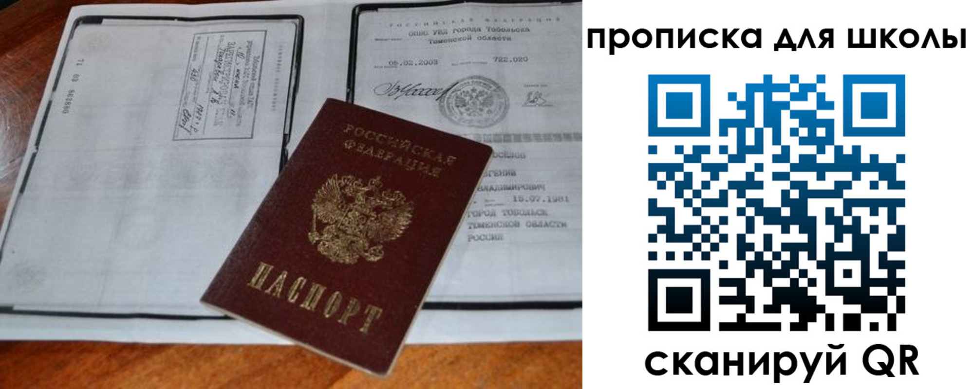 временная регистрация поиск в Зернограде