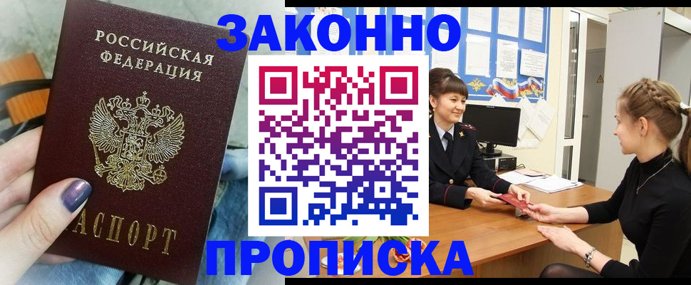 временная регистрация поиск в Зернограде