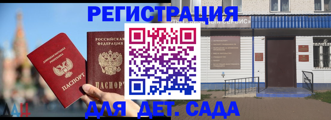 прописка для школы в Зернограде